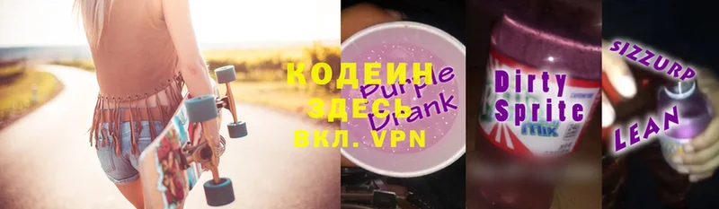 ссылка на мегу   Электросталь  Codein Purple Drank  купить наркотик 