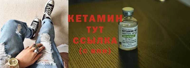 КЕТАМИН ketamine  Электросталь 