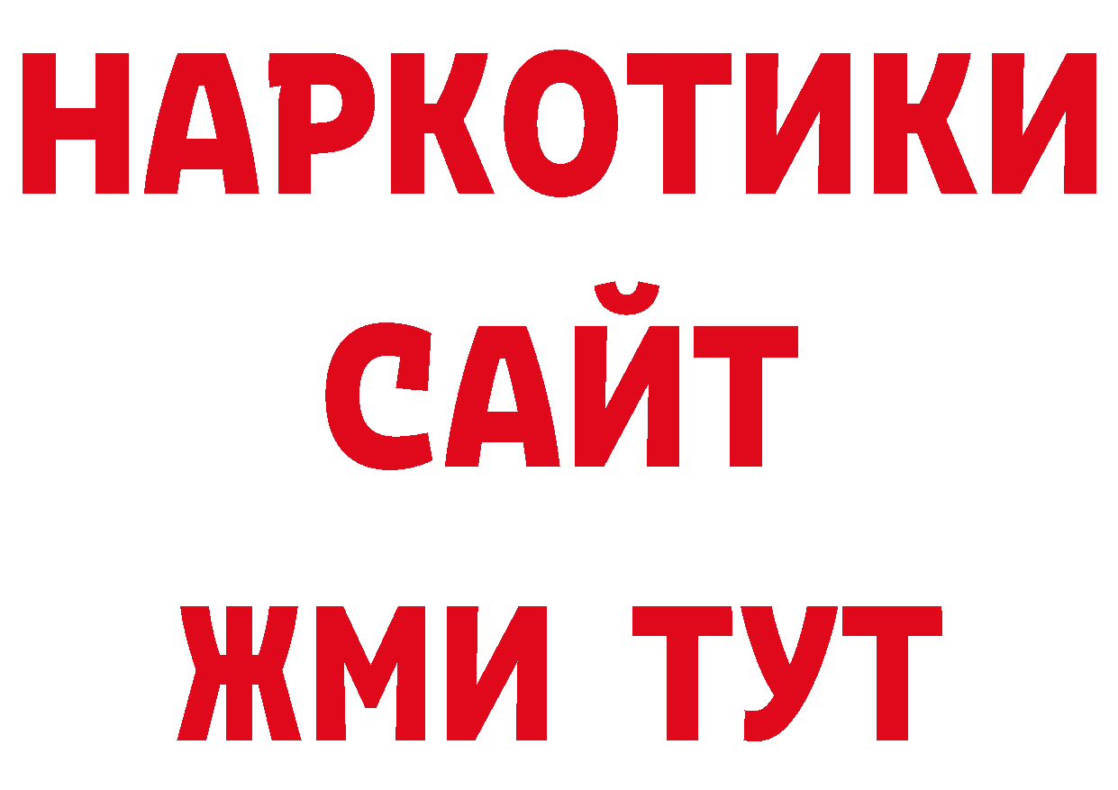 Кокаин 98% как зайти нарко площадка блэк спрут Электросталь