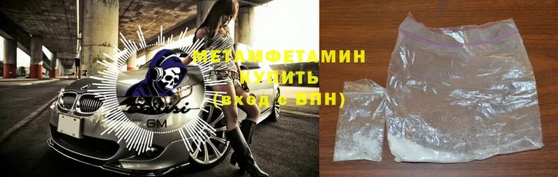 МЕТАМФЕТАМИН Methamphetamine  Электросталь 